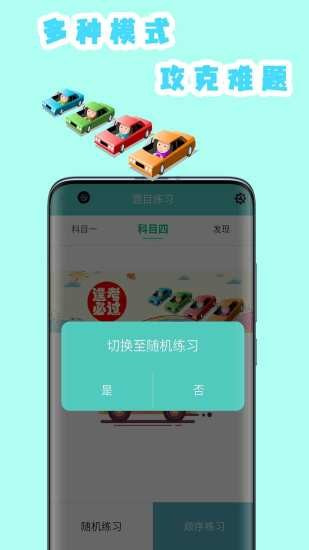 驾考模拟器