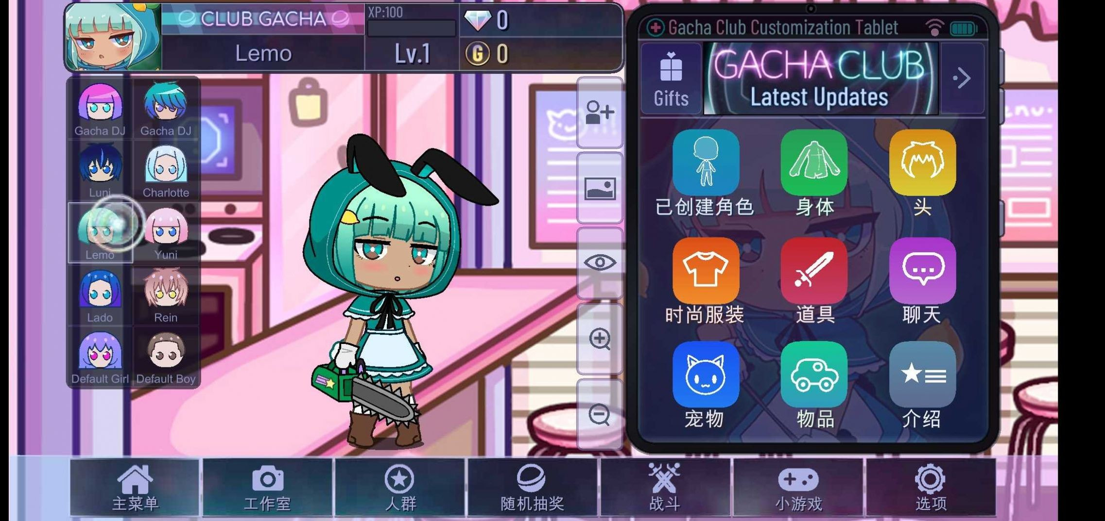 加查故障(Gacha Unlocked)