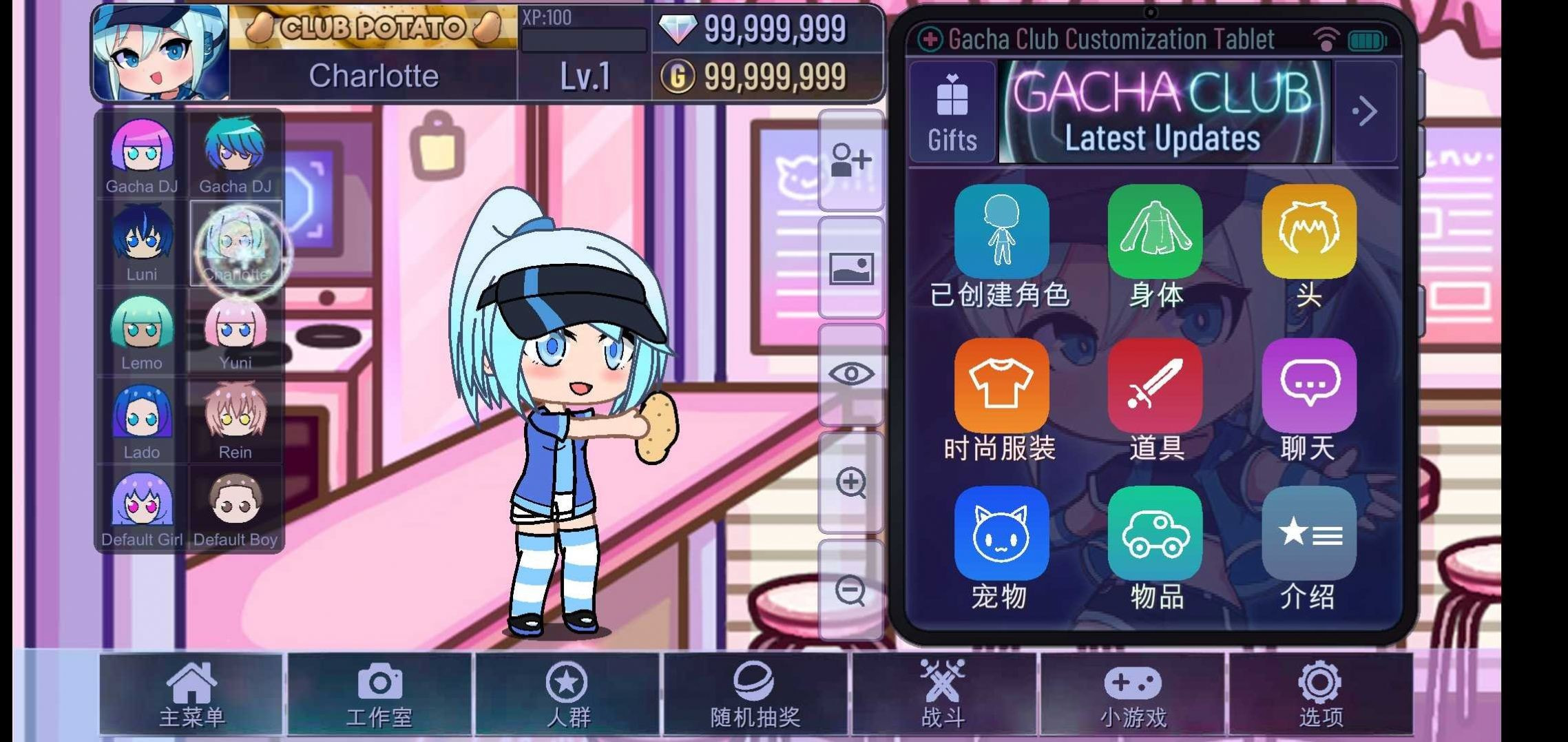 加查故障(Gacha Unlocked)