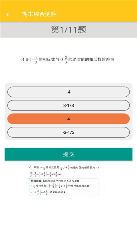 致用数学