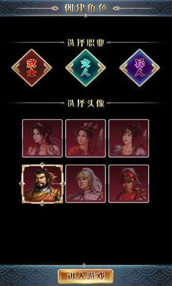 幻想三国2汉风版