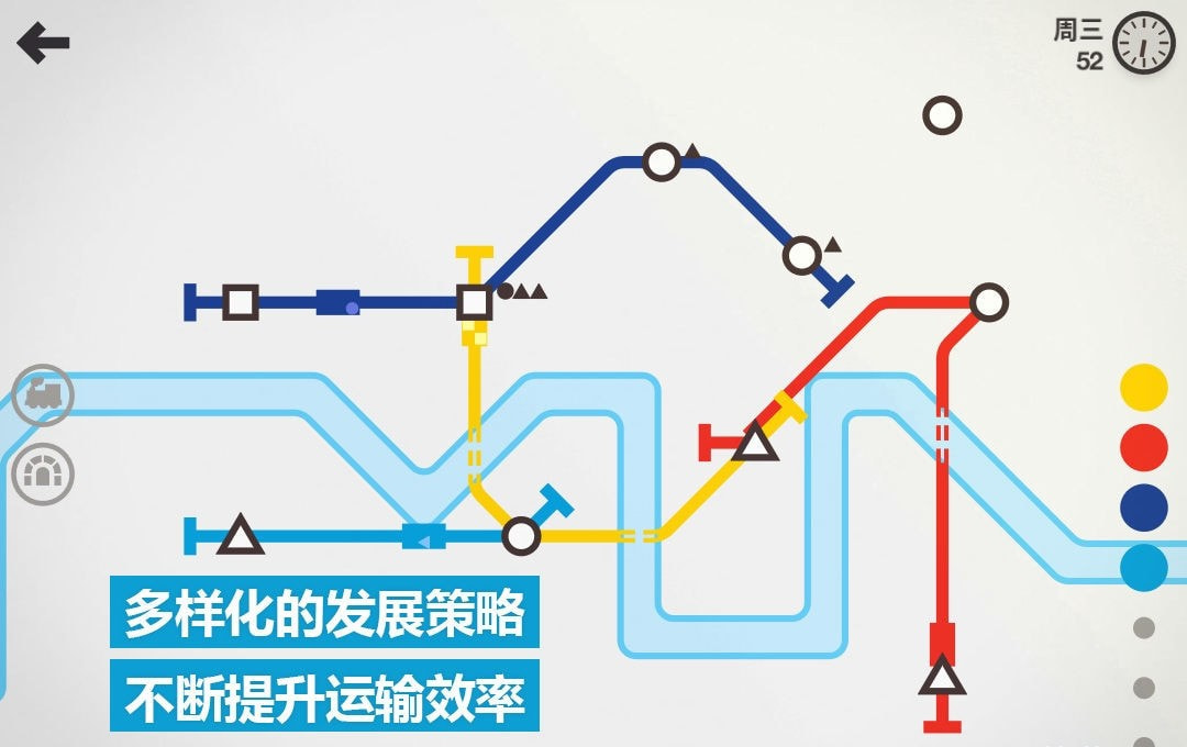 模拟地铁完整版