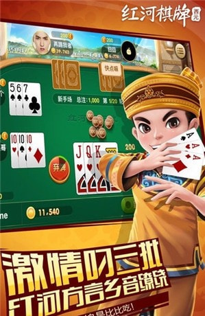 红河西元棋牌