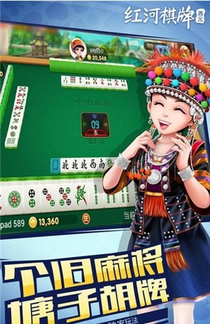 红河西元棋牌