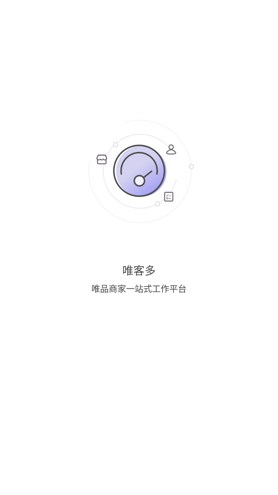 唯客多app下载