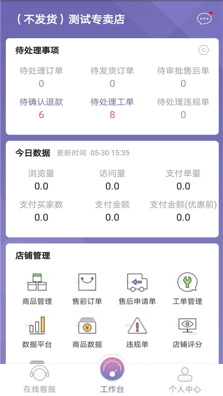 唯客多app下载