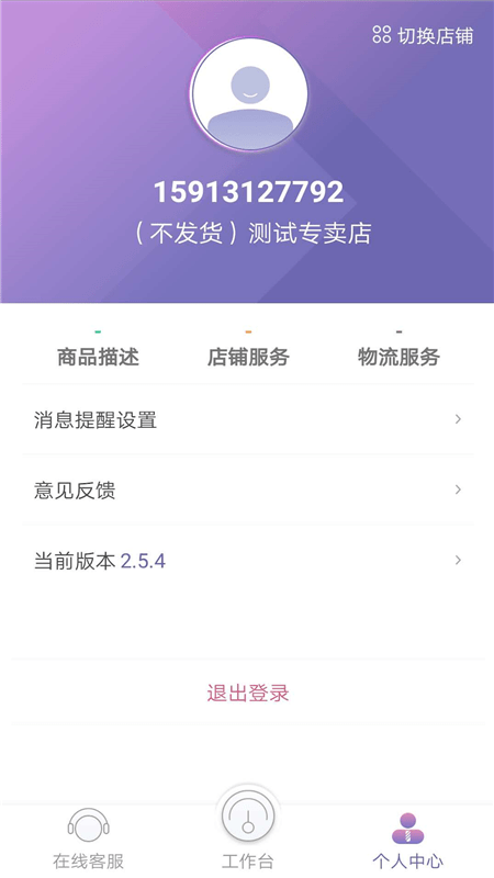 唯客多app下载