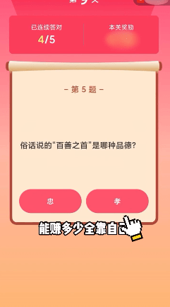 答题闯关赚钱