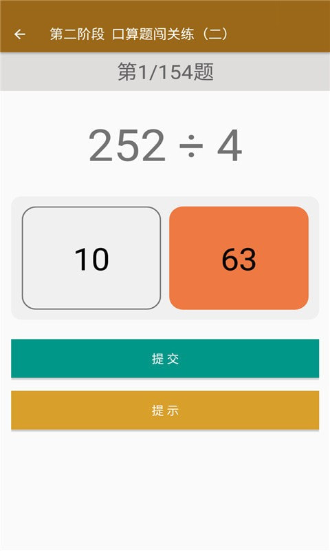 数学同步三年级下册