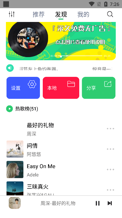 悦音music