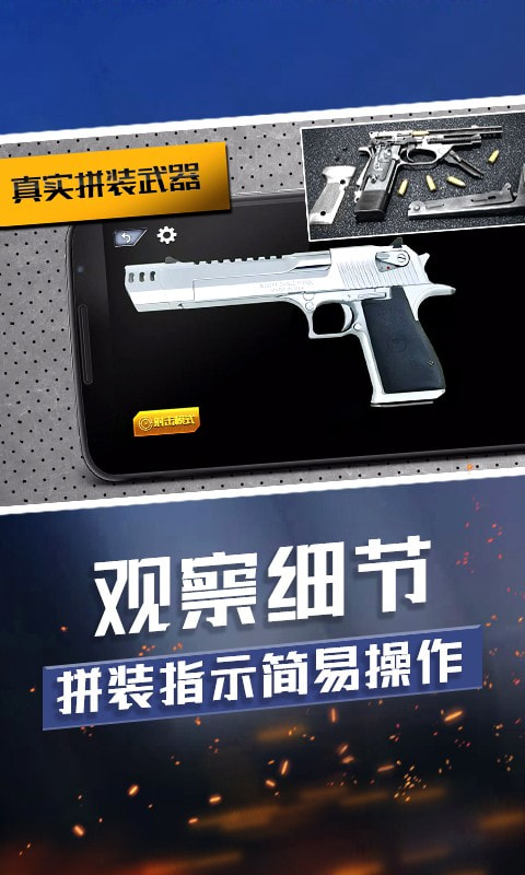 武器收集大师