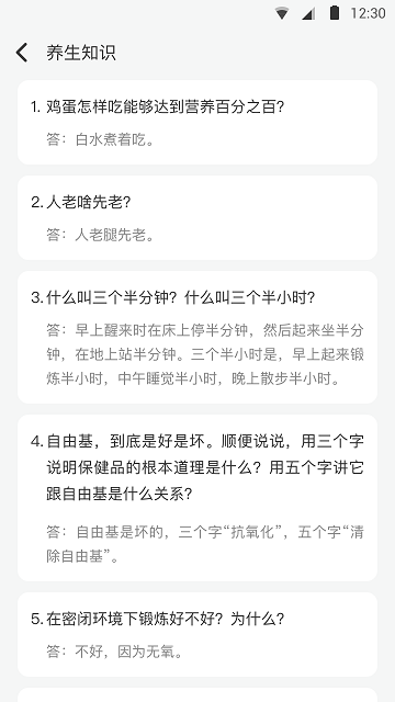 欢乐猫答题高手