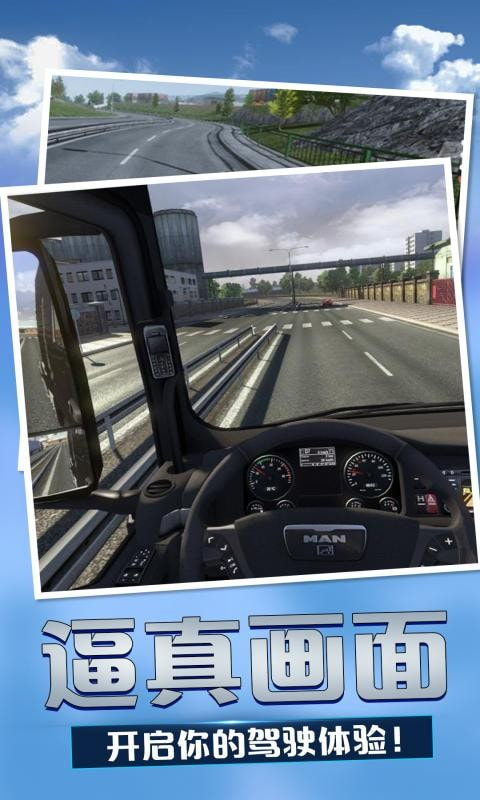 美国卡车模拟游戏3