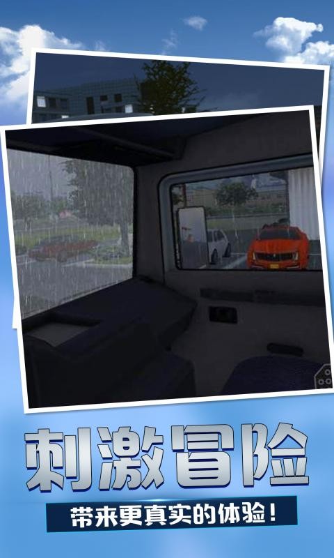 美国卡车模拟游戏2