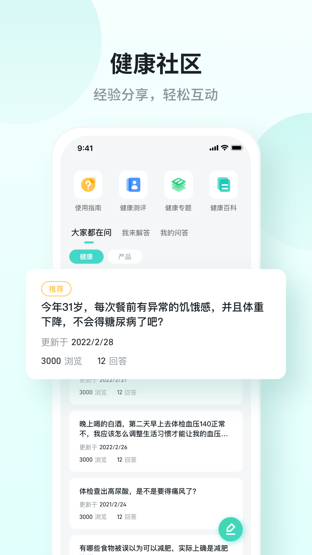 SKG健康