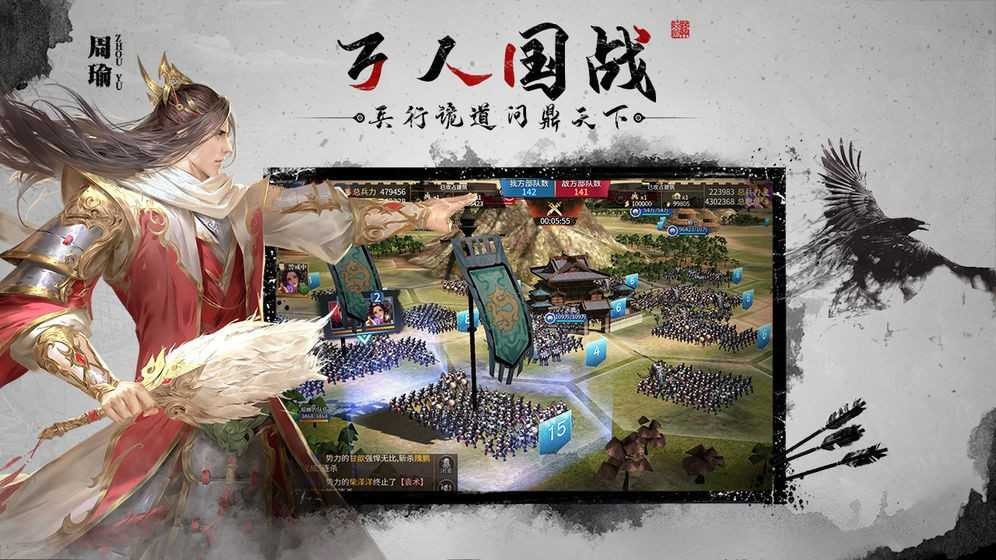 三国战天下满V版