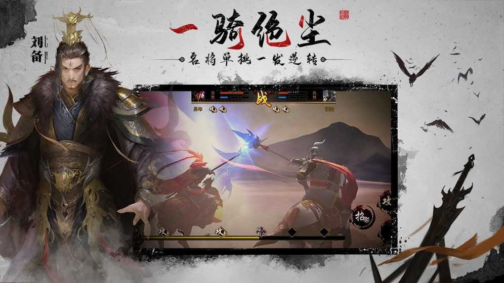 三国战天下满V版