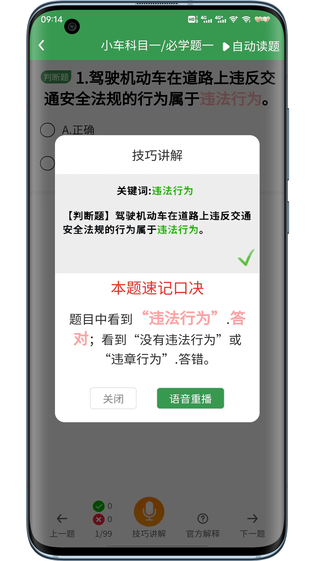 一帆驾考培训系统