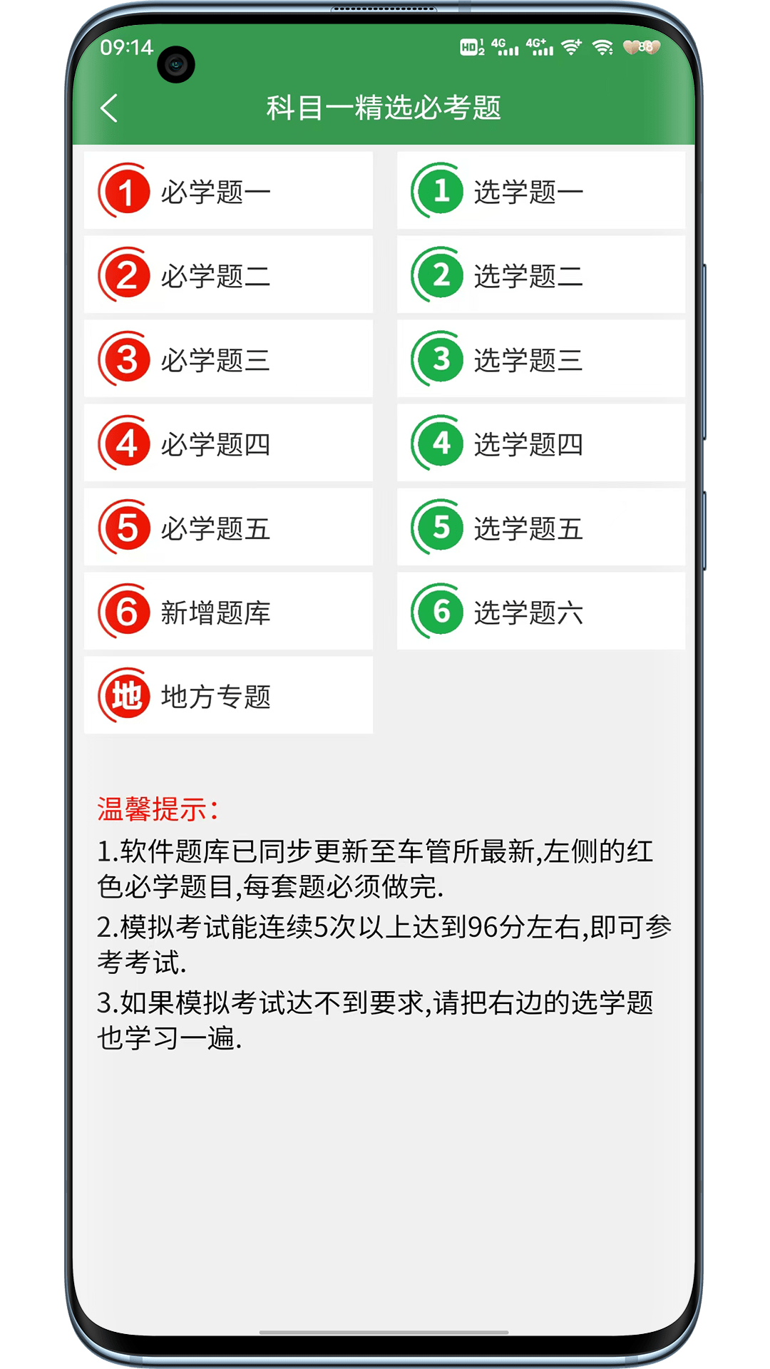 一帆驾考培训系统