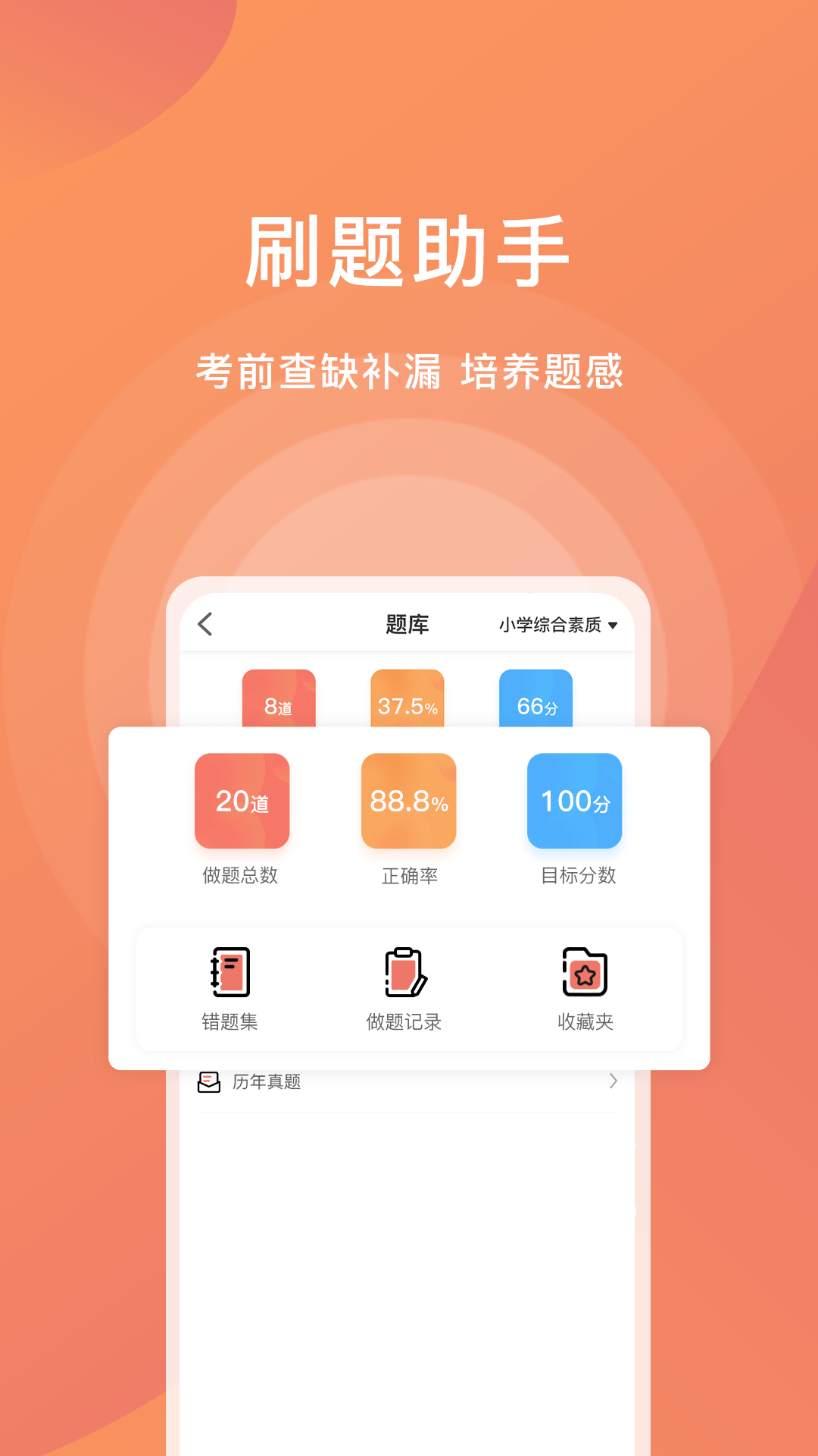 爱名师app下载