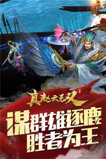 真赵云无双万充五虎将1