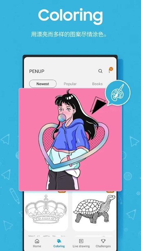 PENUPapp下载