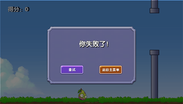 植物大战僵尸梨版(PlantsvsZombiesPear)