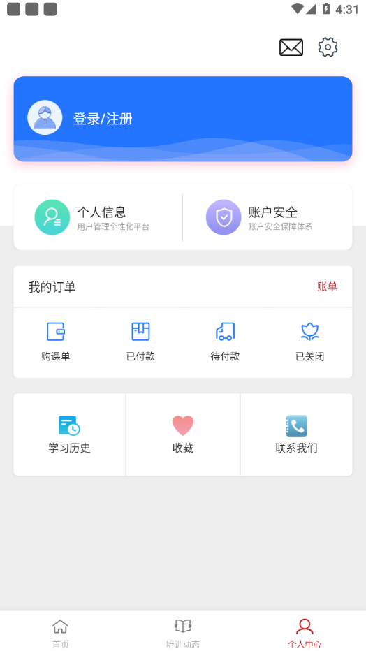 安丘专技教育3