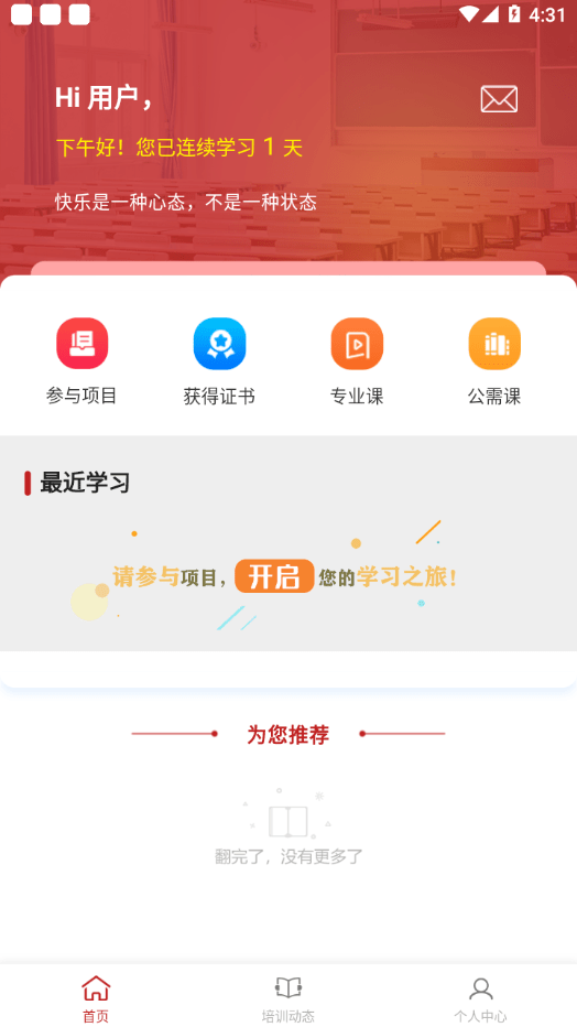 安丘专技教育1