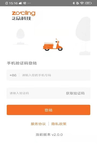 安众智能云app（智能车联）