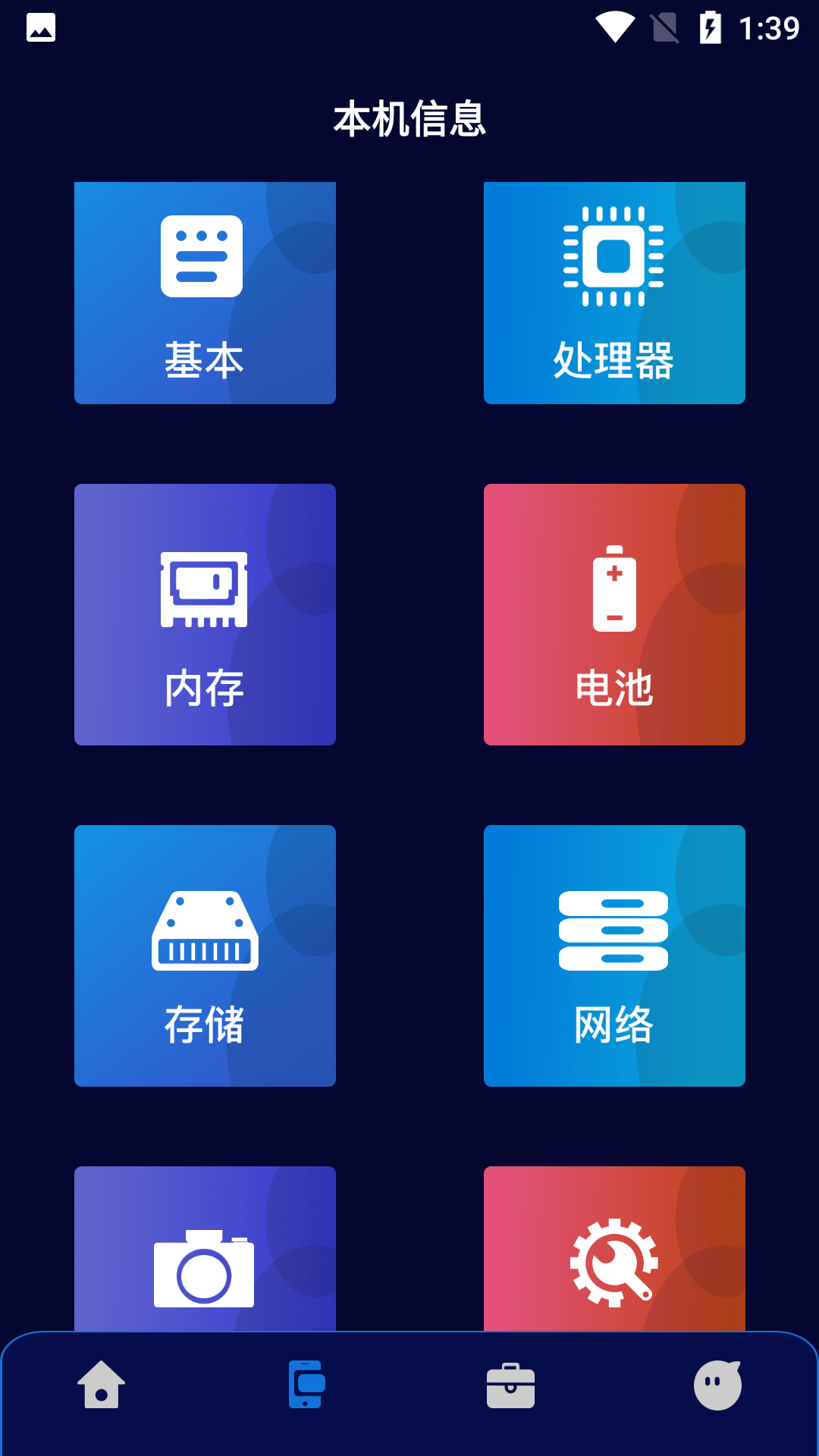 i小工具合集