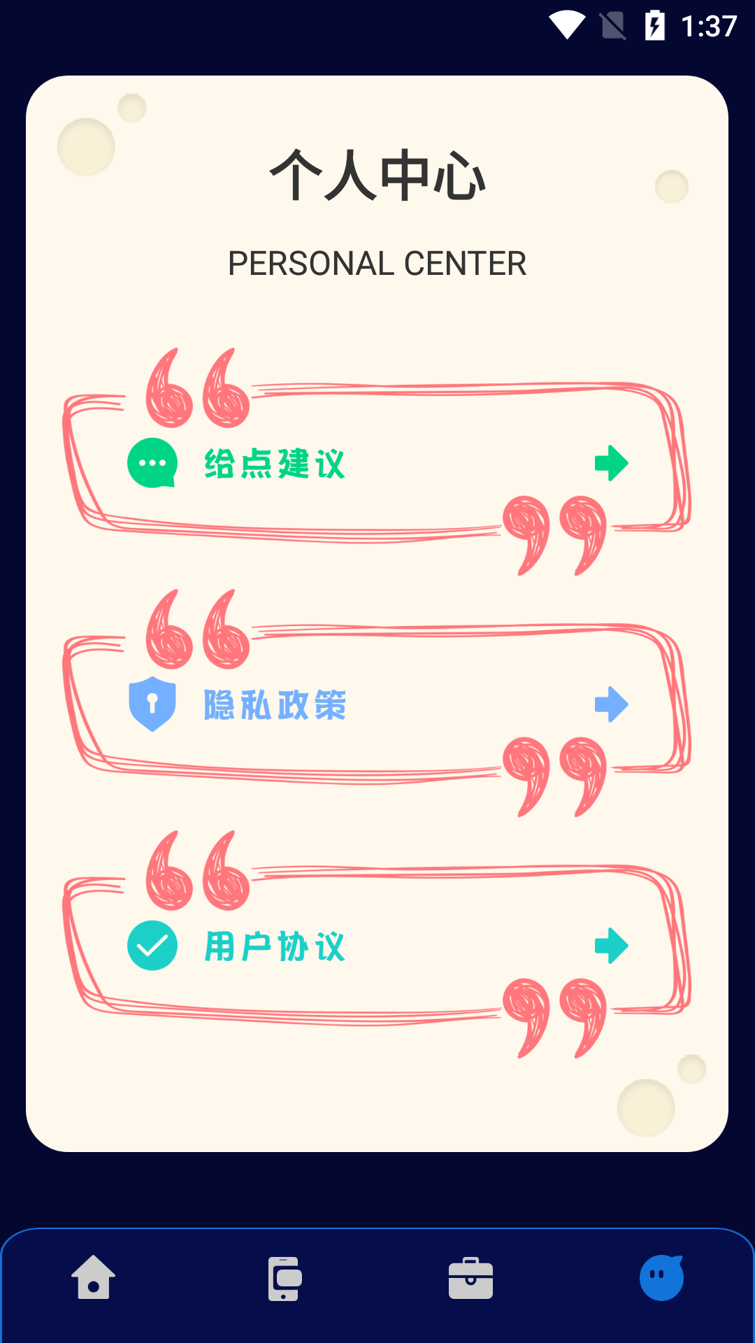 i小工具合集