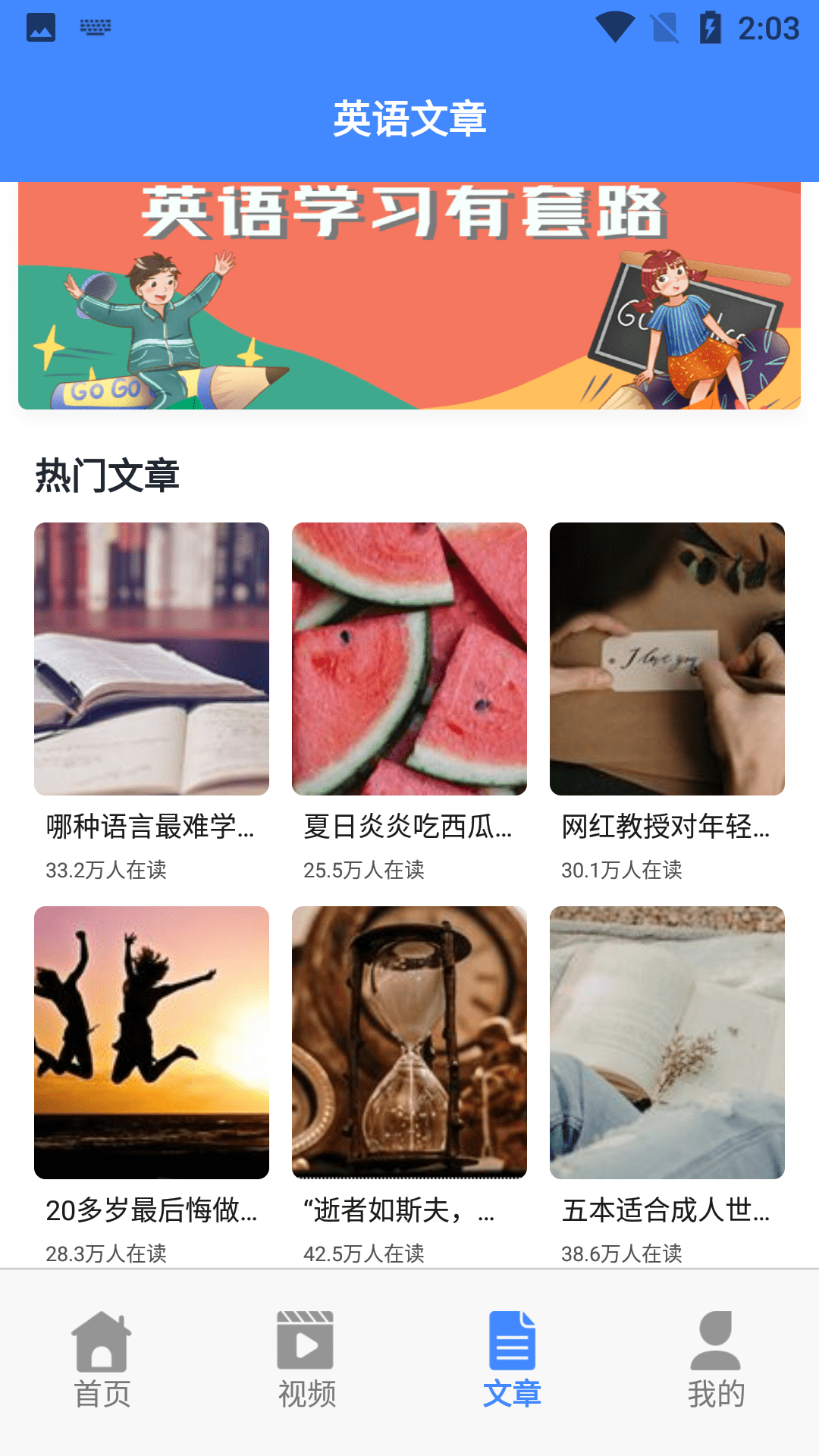 每日口语学习（乐学东方学习）