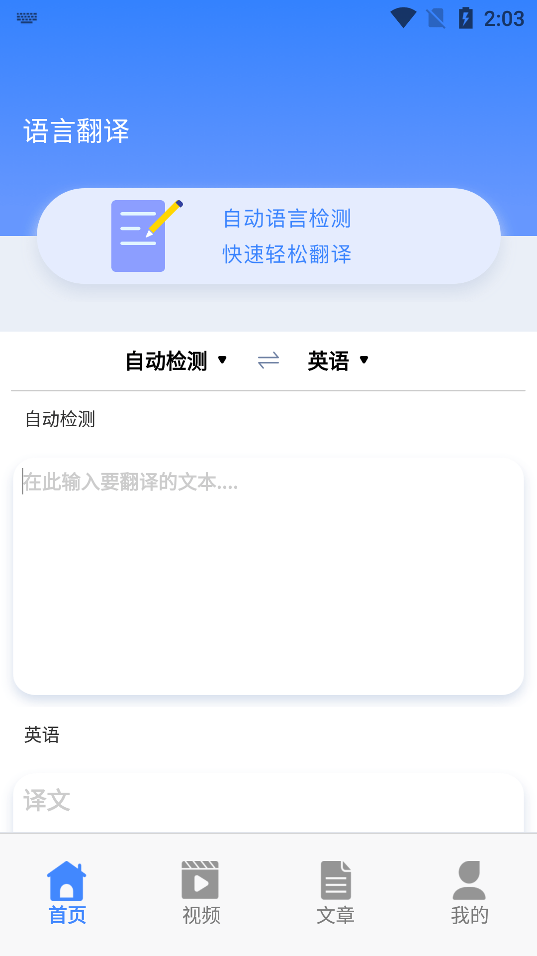 每日口语学习（乐学东方学习）