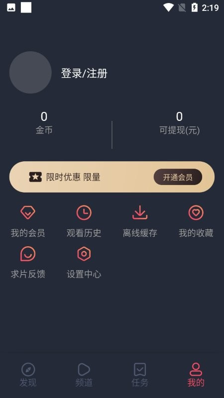 乌龟影院app下载