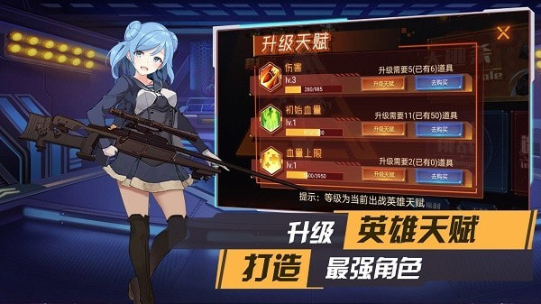 枪械少女0