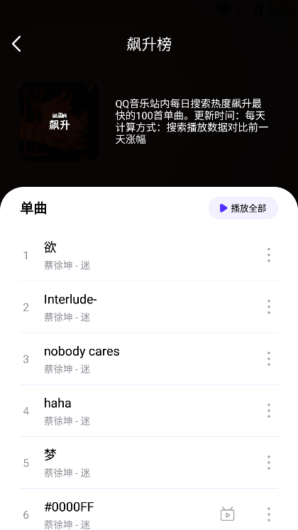 音乐世界1.5.9