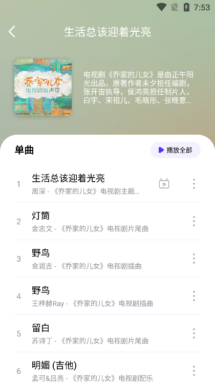 音乐世界1.5.9