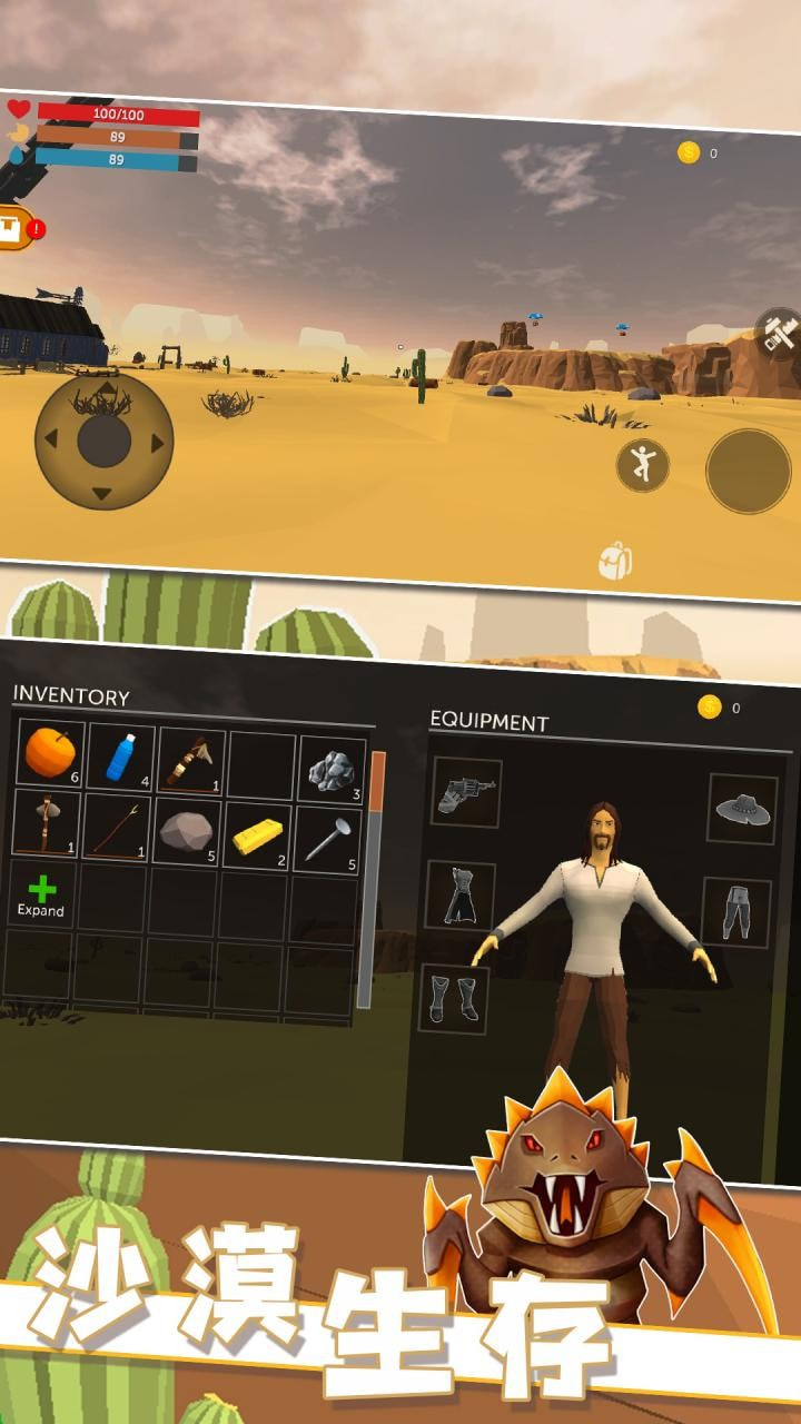沙漠生存安卓版2