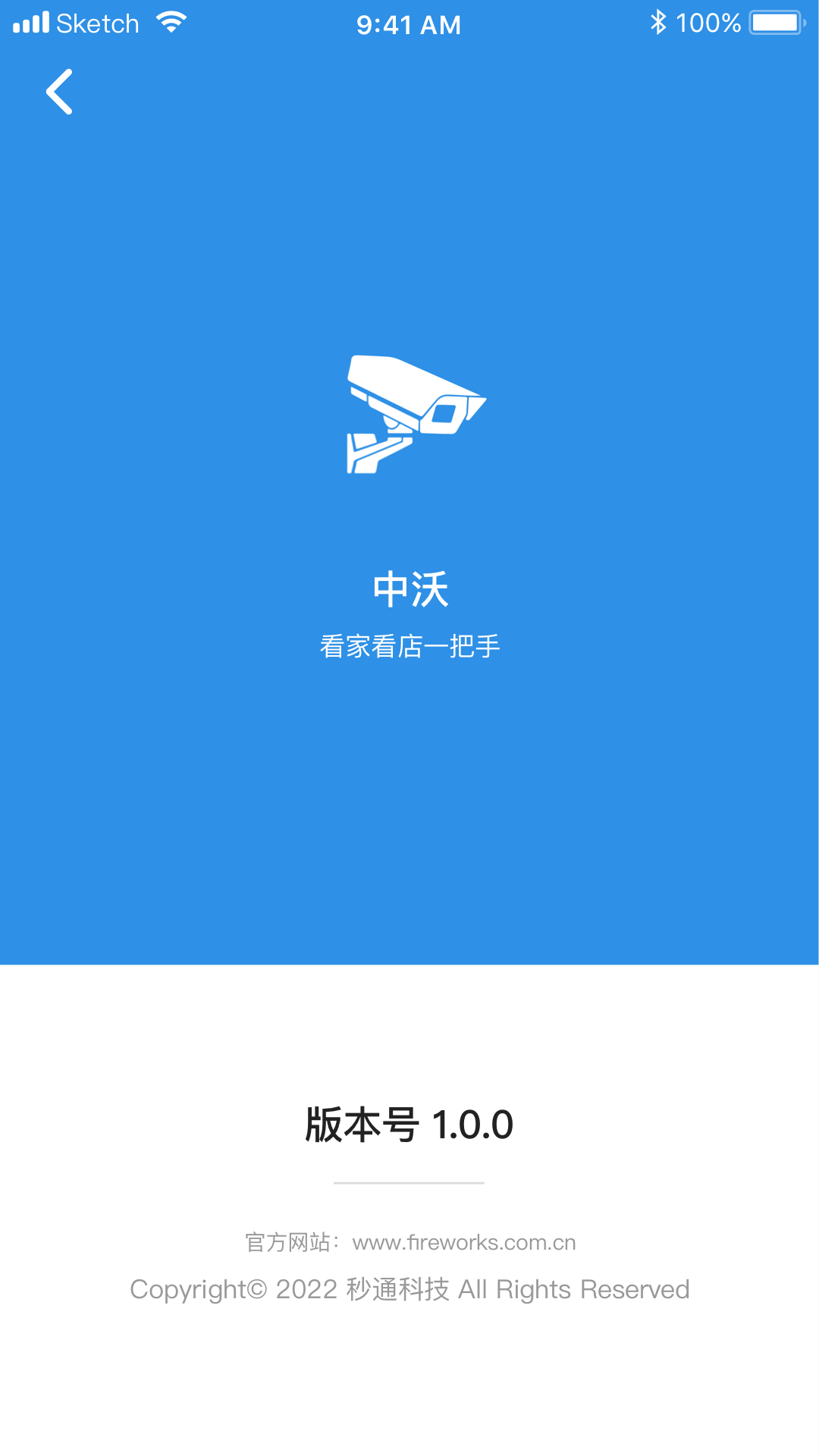 中沃