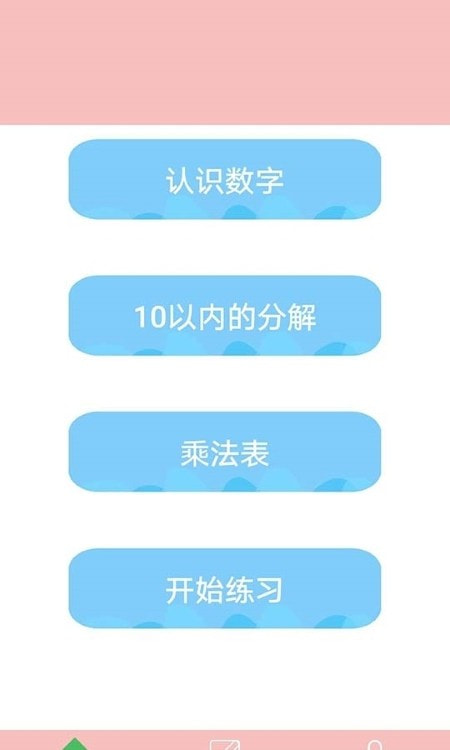 儿童学数学