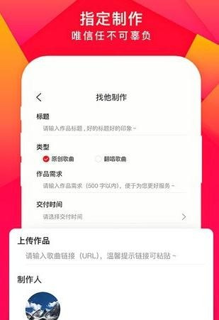 酷音乐截图1