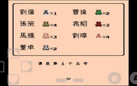 三国志2霸王的大陆原始版