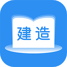 建造师题库通2022版客户端下载升级版