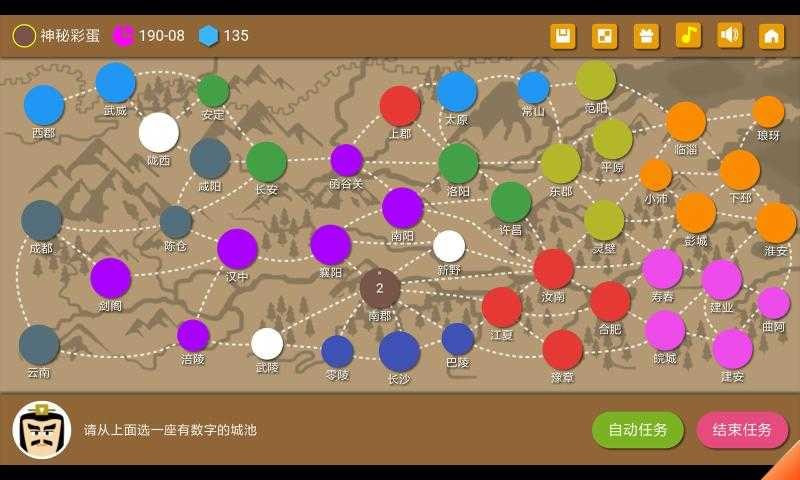 三国时代2测试版4