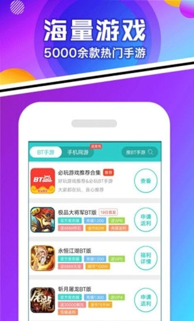 456变态游戏盒子截图2