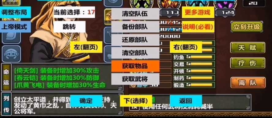 三国大时代4天梦版