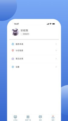 万洋运营app下载