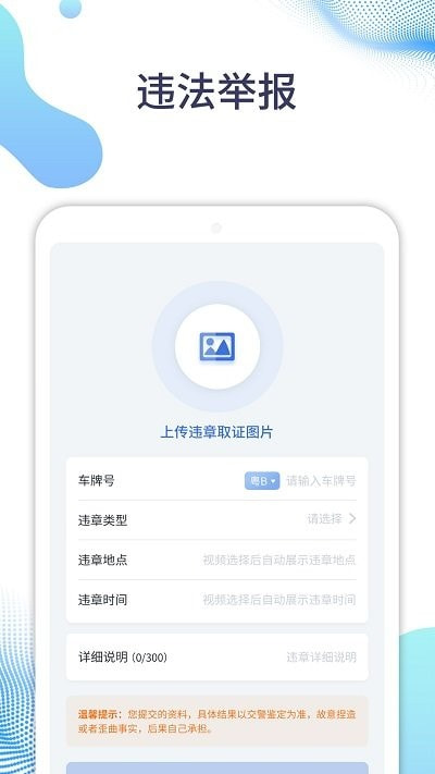 随车拍app下载