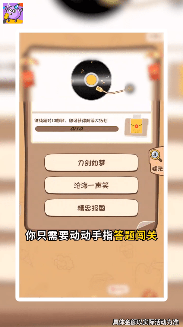 金曲知多少